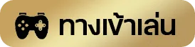 l68 สล็อต ทางเข้า